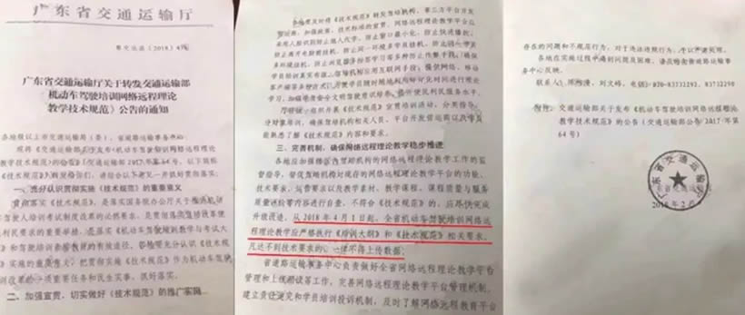 除計(jì)時(shí)收費(fèi)外，4月1日起學(xué)車(chē)還增加了什么？