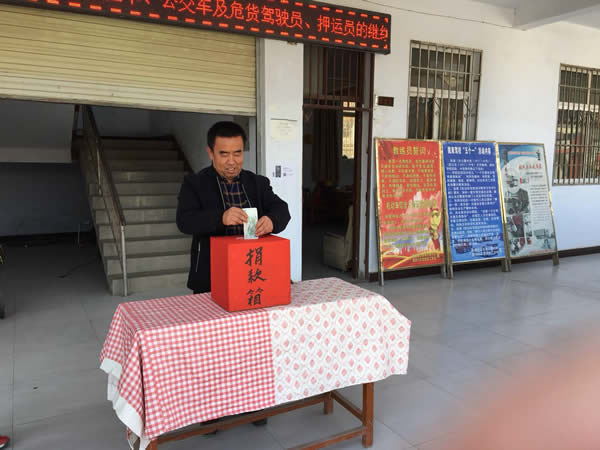 互幫、互助、互愛，獻愛心活動