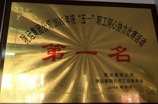 2016年5月1日活動獎(jiǎng)牌