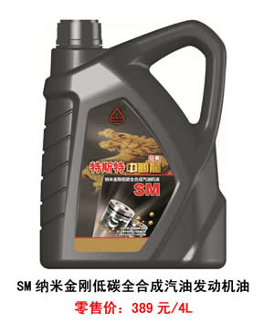 【特斯特潤滑油】質(zhì)量保證、熱銷隴南市場