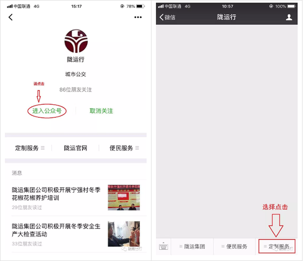 【定制專線】文縣至姚渡火車站、青木川旅游直通車上線啦！
