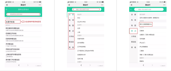 【定制專線】文縣至姚渡火車站、青木川旅游直通車上線啦！