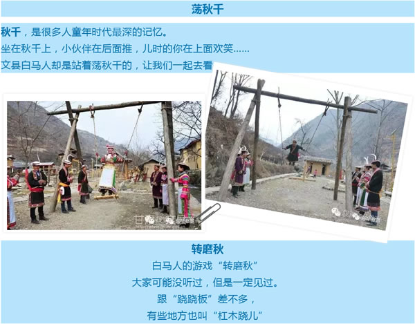 【定制旅游】隴運集團潤華旅行社推出“白馬人民俗，文化旅游節(jié)”2日游開團啦