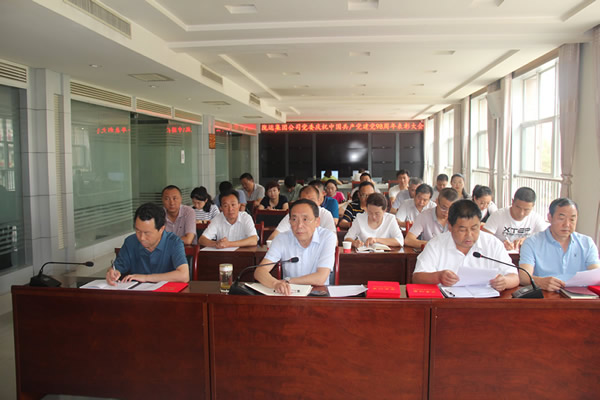 隴運集團公司黨委召開表彰大會慶祝中國共產黨建黨98周年