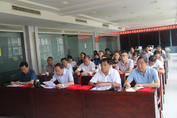 隴運集團公司黨委召開表彰大會慶祝中國共產黨建黨98周年