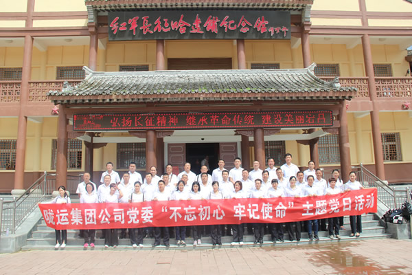 隴運(yùn)集團(tuán)公司黨委開展“不忘初心、牢記使命”紀(jì)念建黨98周年主題黨日活動