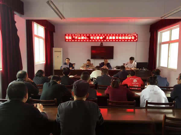 隴運集團公司“不忘初心、牢記使命” 主題教育在各黨支部全面啟動