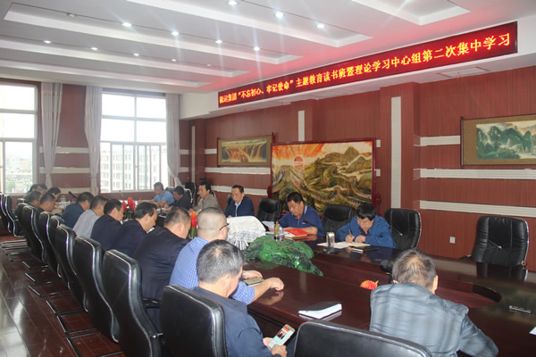 隴運集團公司召開“不忘初心、牢記使命”主題教育讀書班暨理論學習中心組第二次集中學習會議