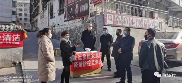 疫情防控 隴運集團(tuán)在行動！
