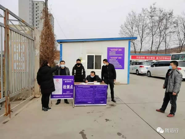 疫情防控 隴運集團(tuán)在行動！