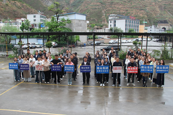 活力運動展風(fēng)采 奮進建功正當(dāng)時——隴運集團成功舉辦慶“五一”迎“五四”職工文體活動