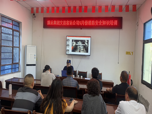 隴南市隴運集團文縣片各單位開展2026年消防和應(yīng)急疏散演練