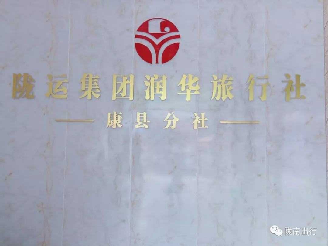 【定制服務(wù)】隴運集團康縣汽車