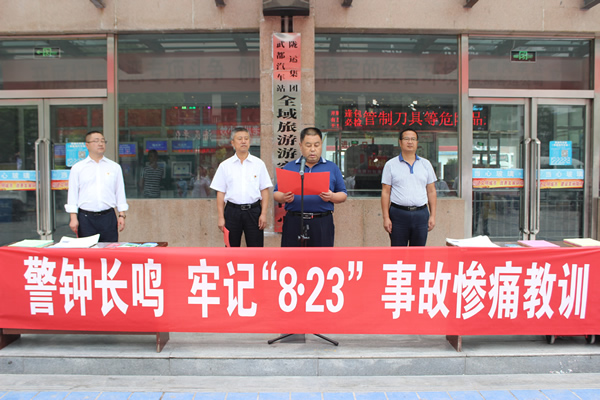 隴運(yùn)集團(tuán)武都汽車站、武都客運(yùn)