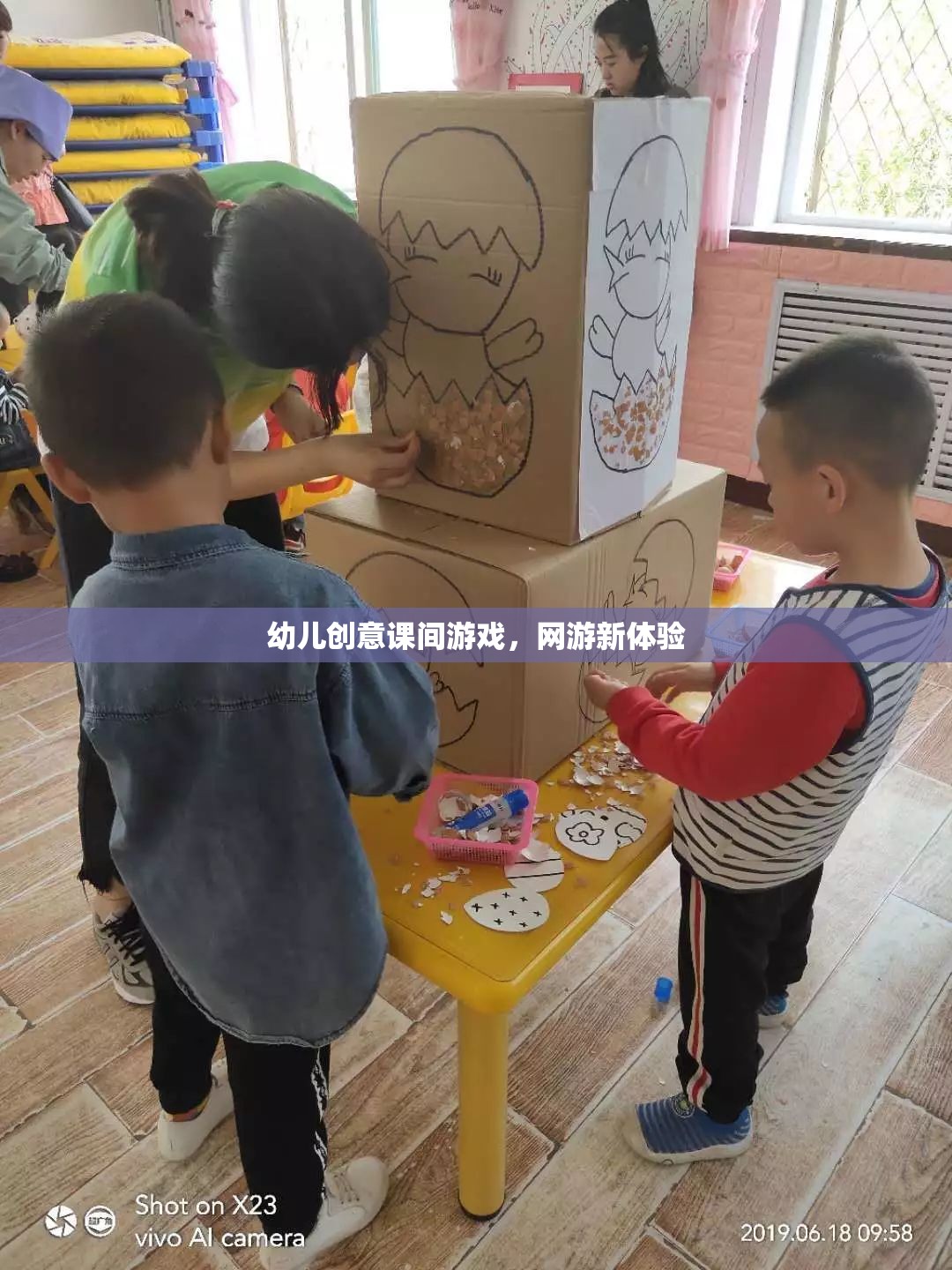 幼兒創(chuàng)意課間游戲，網(wǎng)游新體驗