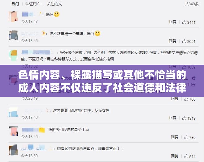 健康游戲，拒絕成人內(nèi)容，打造積極游戲體驗(yàn)