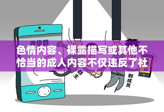 健康游戲，拒絕成人內(nèi)容，打造積極游戲體驗(yàn)