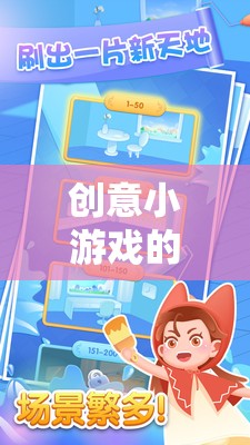 智慧小精靈的歡笑之旅，創(chuàng)意小游戲的奇妙成長(zhǎng)