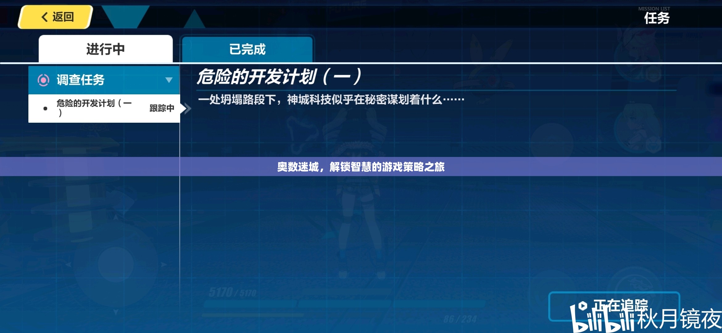 奧數(shù)迷城，解鎖智慧的游戲策略之旅