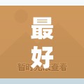 趣味橫生的接力大冒險(xiǎn)，最受歡迎的體育課游戲  第2張