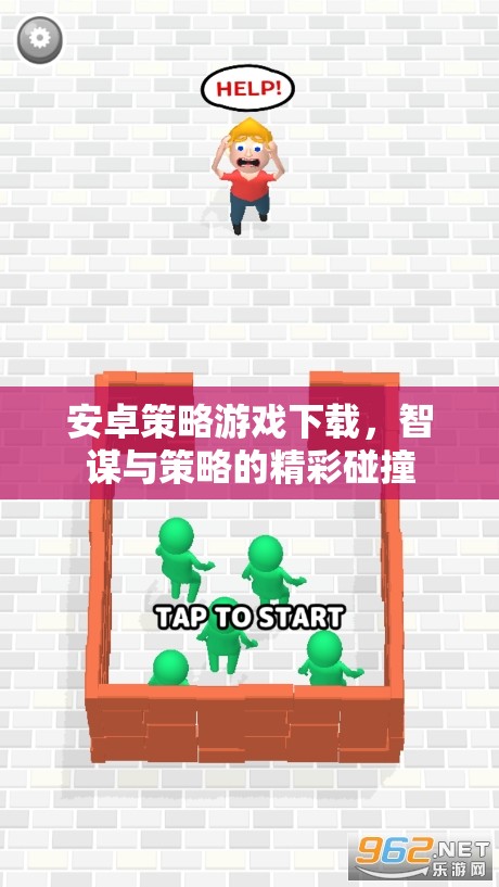 智謀與策略的碰撞，安卓策略游戲下載精選