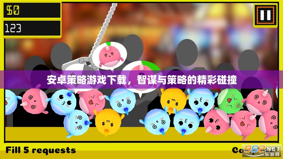 智謀與策略的碰撞，安卓策略游戲下載精選