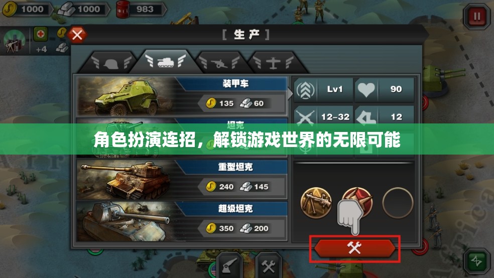 解鎖游戲世界的無限可能，角色扮演連招的魅力
