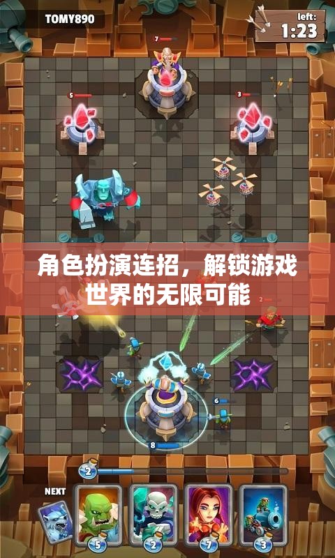 解鎖游戲世界的無限可能，角色扮演連招的魅力