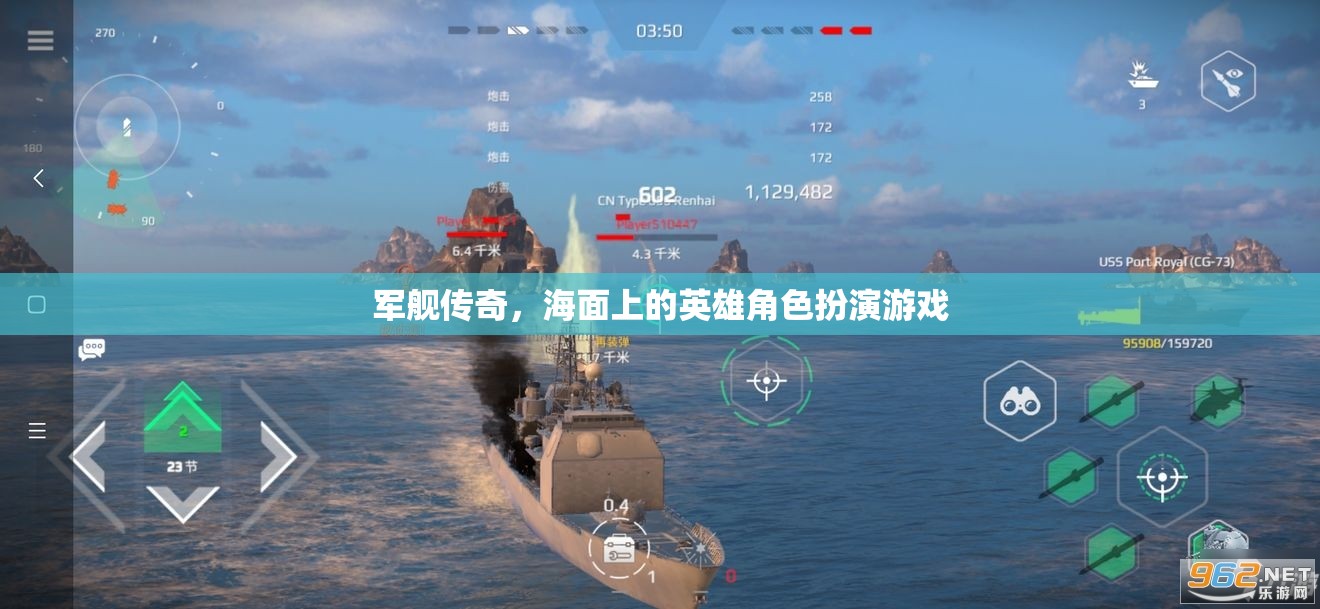 海面英雄，軍艦傳奇角色扮演游戲