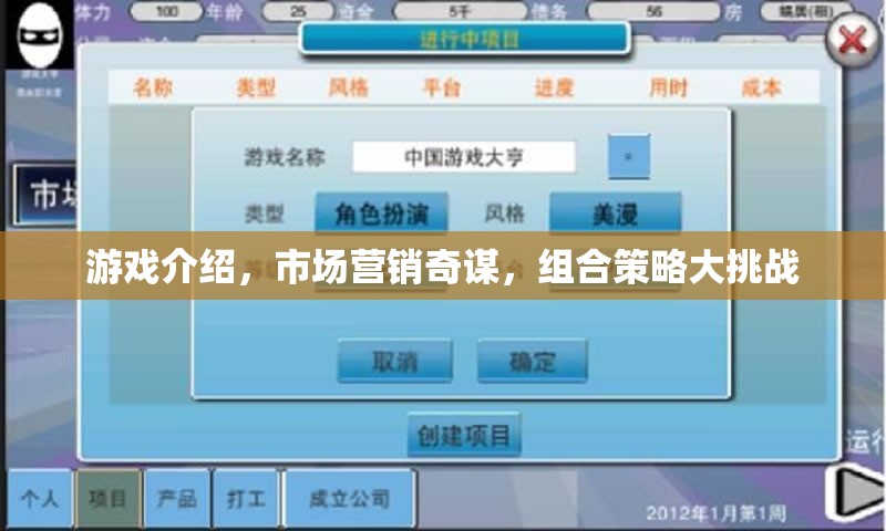 游戲營(yíng)銷奇謀，組合策略大挑戰(zhàn)