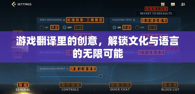 解鎖文化與語言的無限可能，游戲翻譯中的創(chuàng)意探索