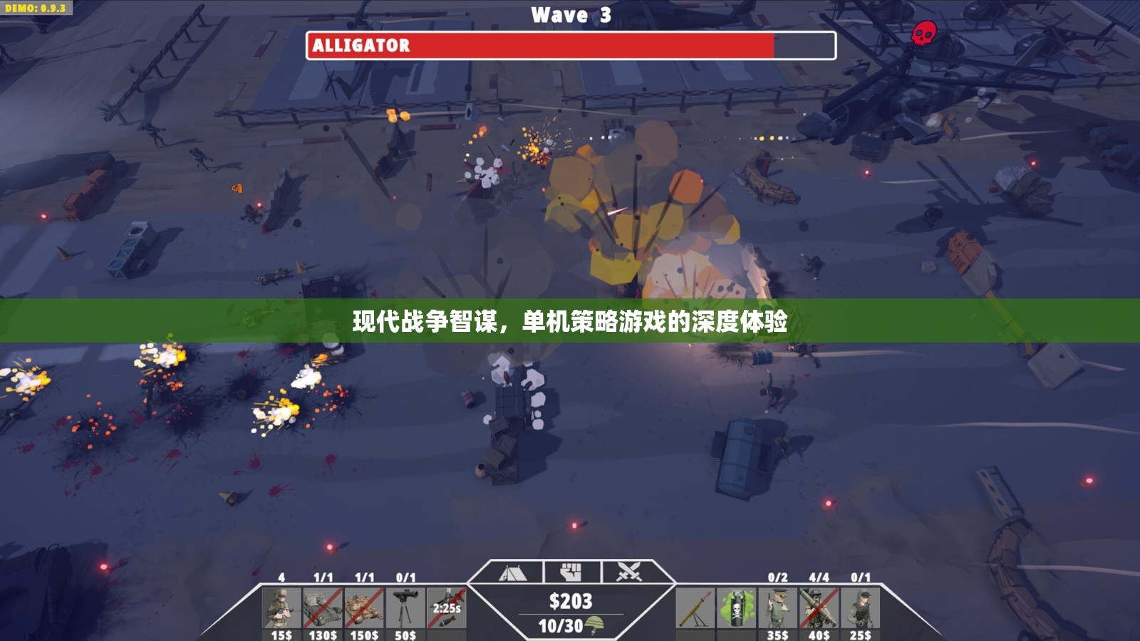 現(xiàn)代戰(zhàn)爭(zhēng)智謀，探索單機(jī)策略游戲的深度體驗(yàn)