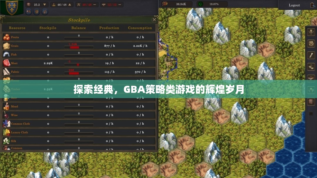 GBA策略類游戲，探索經(jīng)典與輝煌歲月