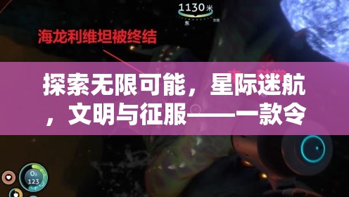 星際迷航，探索文明與征服的無限策略游戲