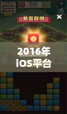 2016年iOS平臺(tái)策略類游戲，智謀與策略的巔峰對(duì)決