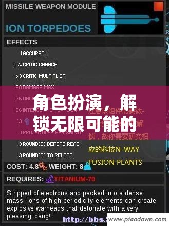 解鎖無(wú)限可能的去材料投放游戲，角色扮演的魅力