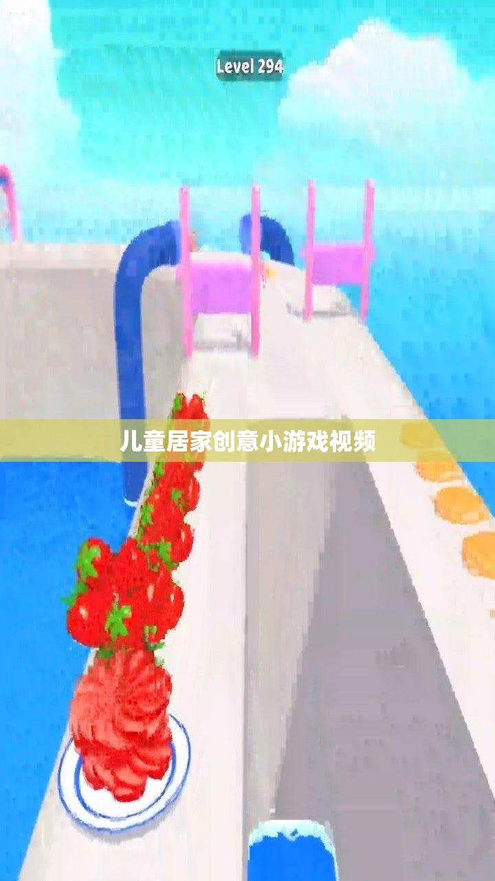 兒童居家創(chuàng)意小游戲，激發(fā)孩子想象力的趣味視頻