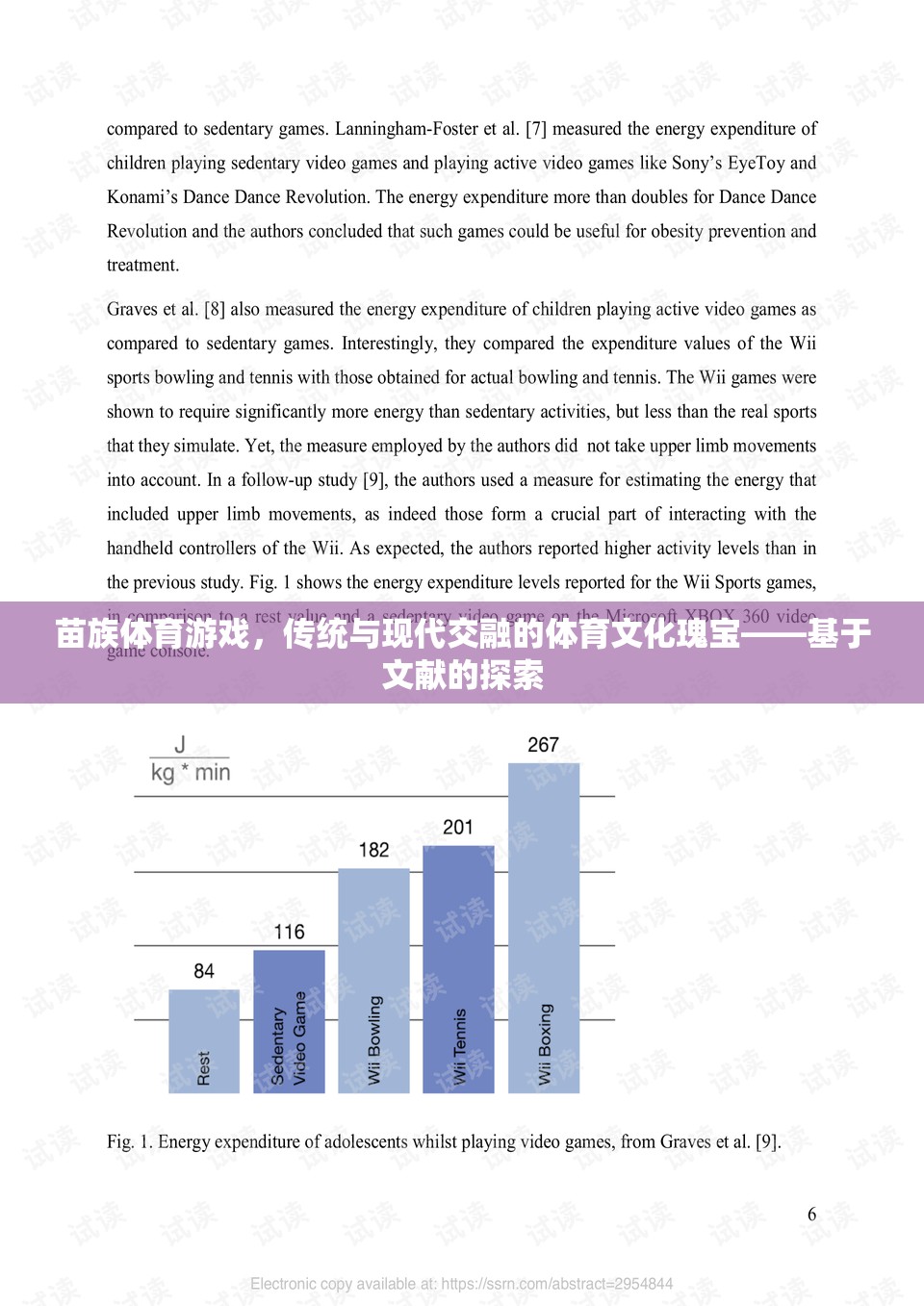 探索苗族體育游戲，傳統(tǒng)與現(xiàn)代交融的體育文化瑰寶