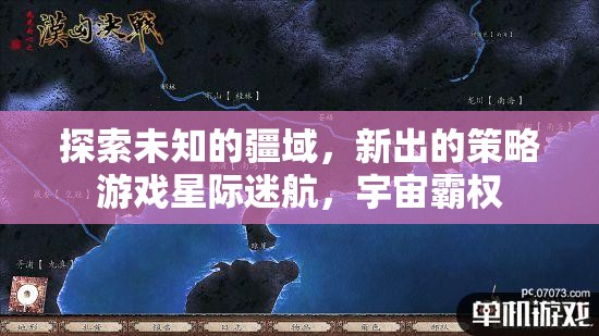 星際迷航，探索宇宙霸權(quán)的策略新篇章  第3張