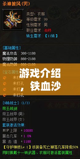 重塑歷史，鐵血沙場上的軍法策略與智謀決勝
