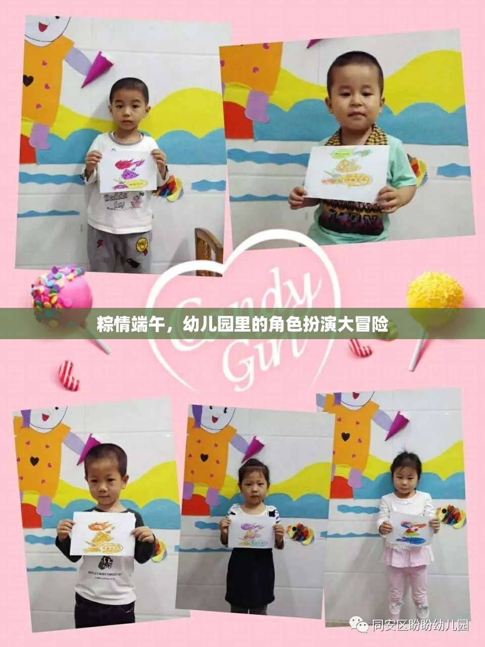 粽情端午，幼兒園里的角色扮演大冒險(xiǎn)
