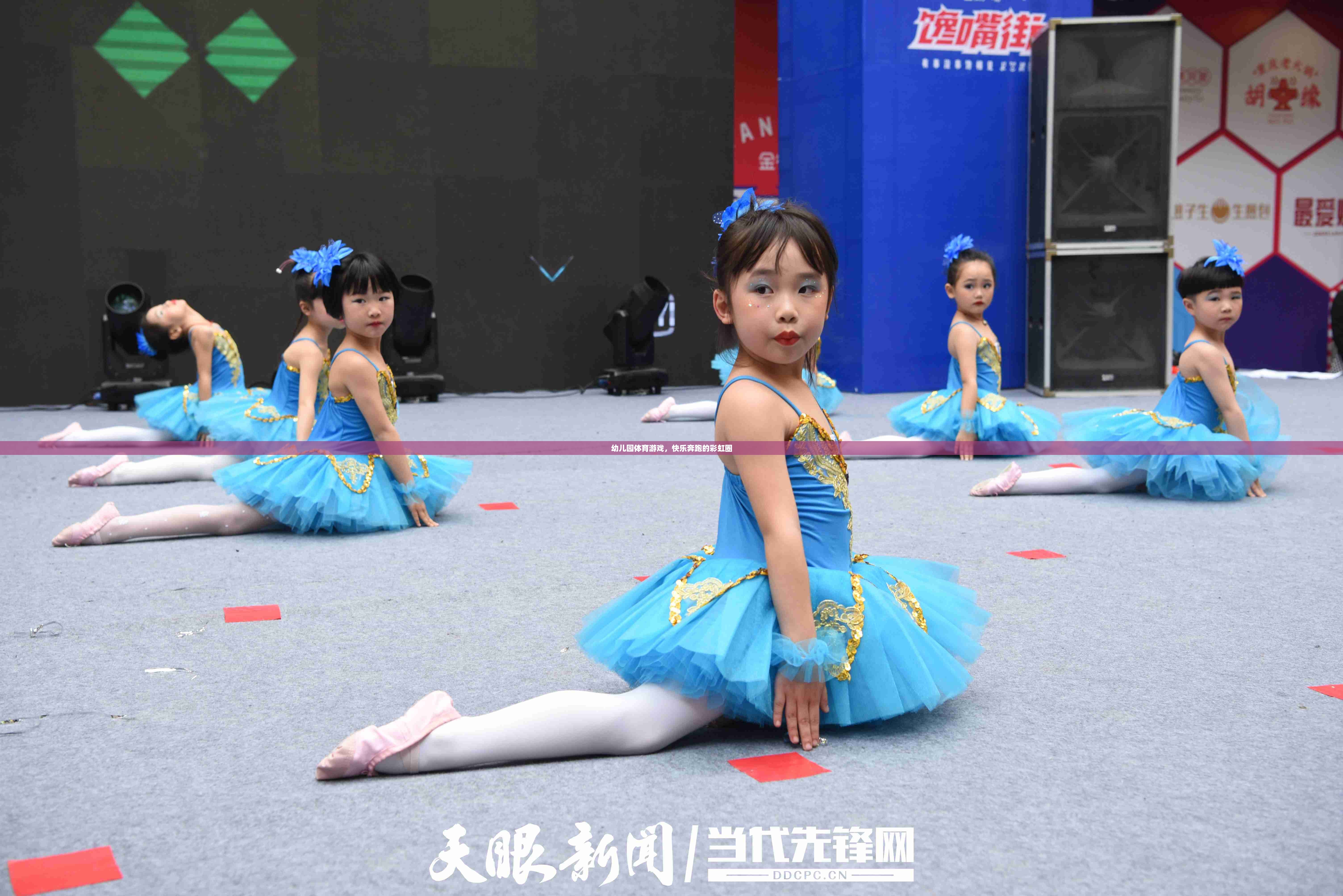 彩虹圈下的快樂奔跑，幼兒園體育游戲新體驗(yàn)