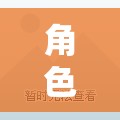 無限幻想，角色扮演的奇幻之旅  第1張