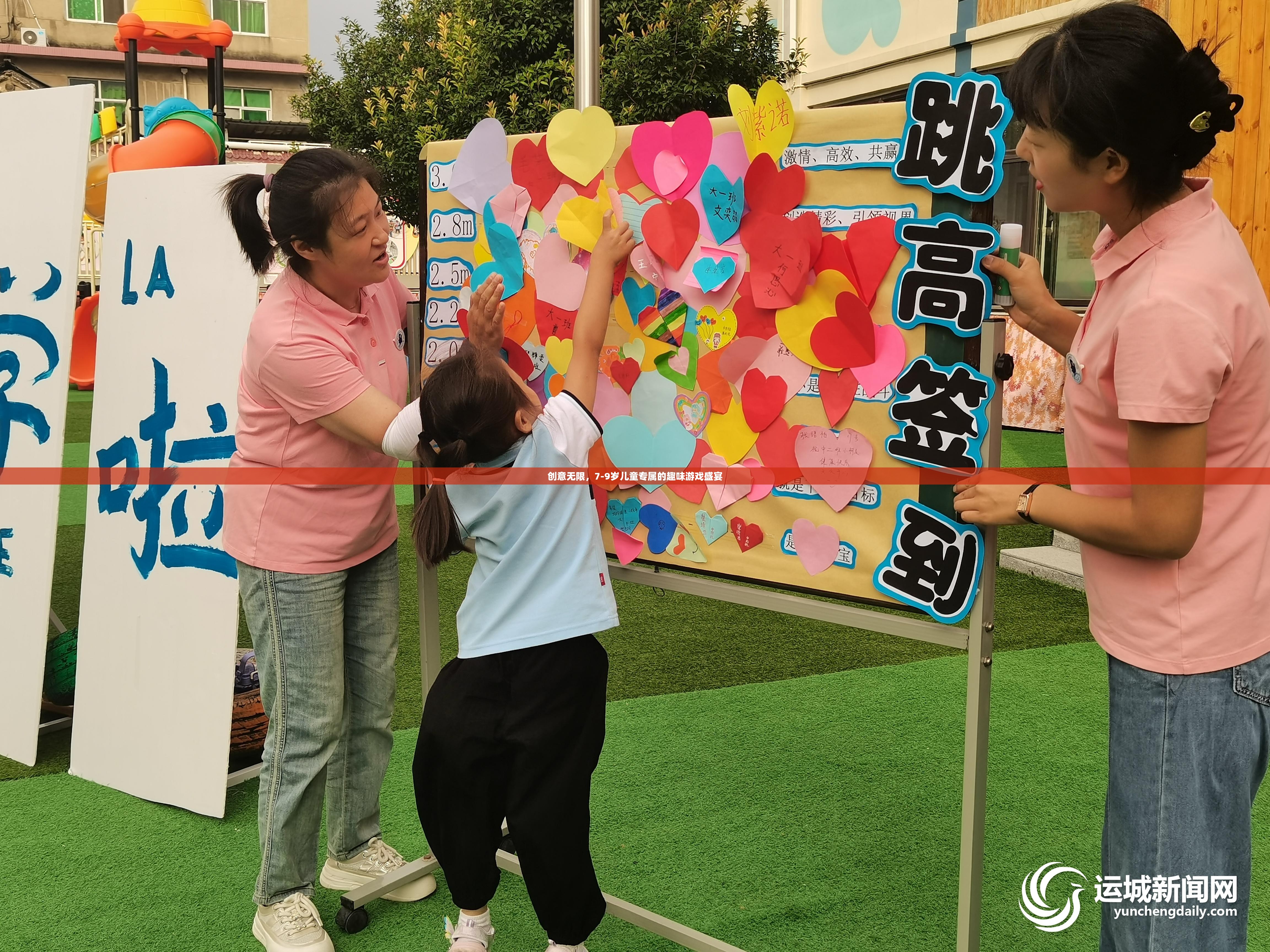 創(chuàng)意無限，7-9歲兒童專屬的趣味游戲盛宴  第3張