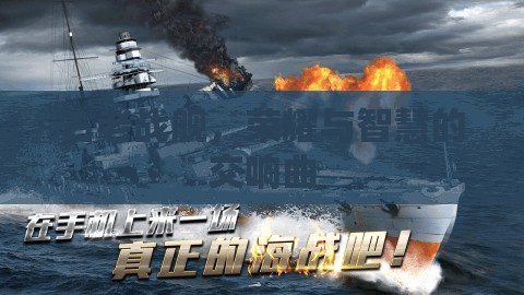 古老戰(zhàn)艦，榮耀與智慧的交響樂章  第1張