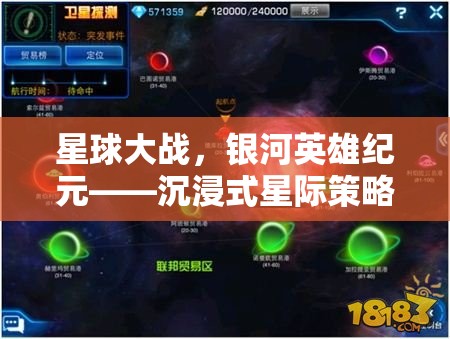 星際史詩，星球大戰(zhàn)的銀河英雄紀元