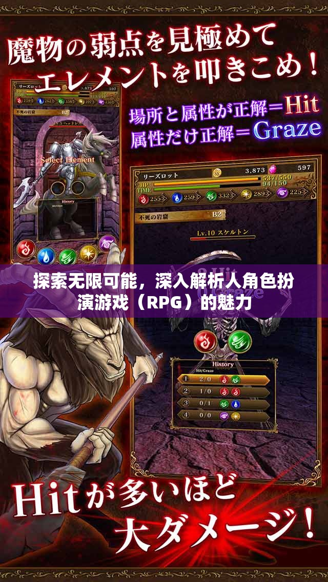 探索無限可能，深入解析人角色扮演游戲（RPG）的魅力