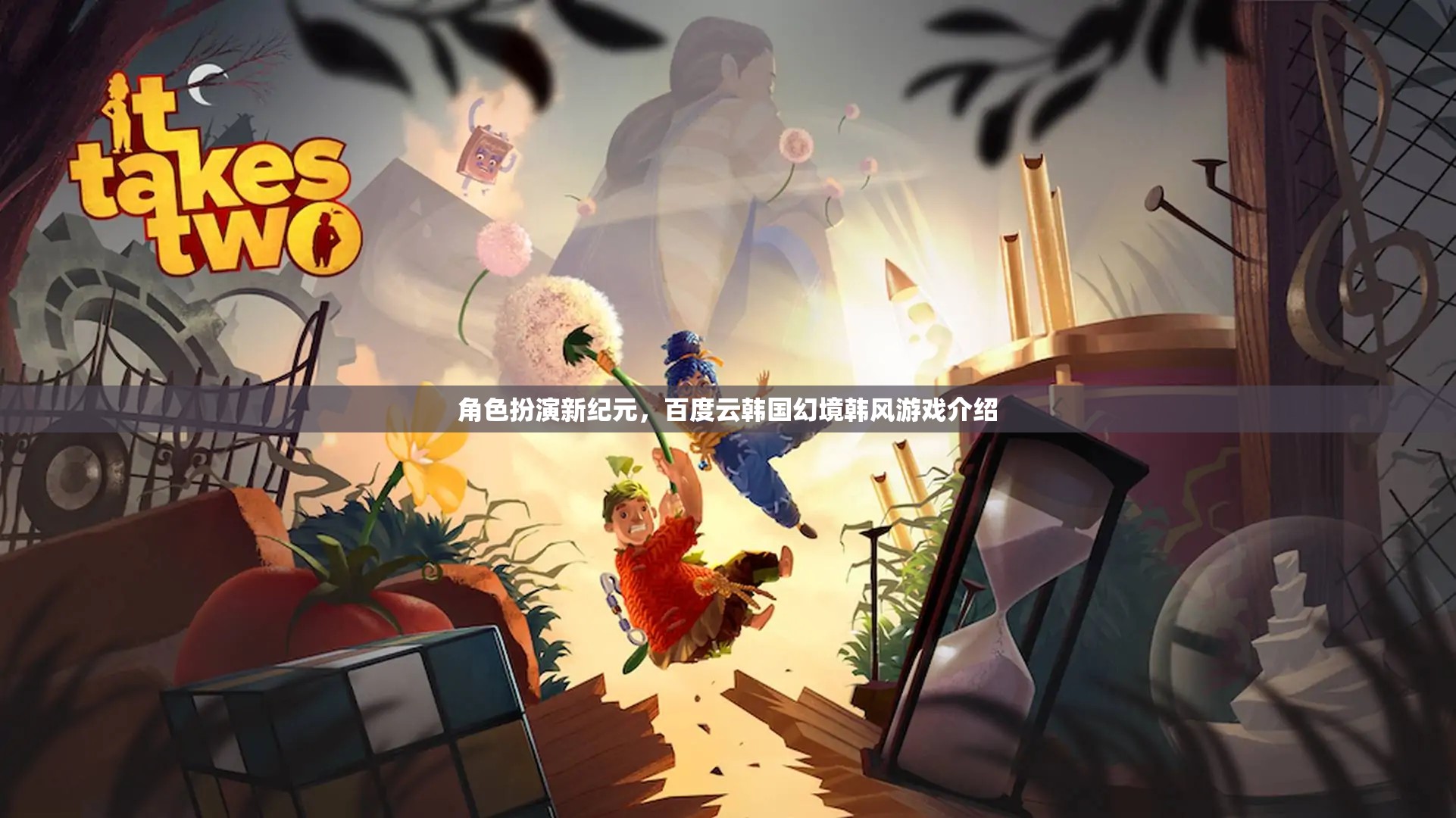 百度云韓國(guó)幻境，角色扮演新紀(jì)元的韓風(fēng)游戲探索