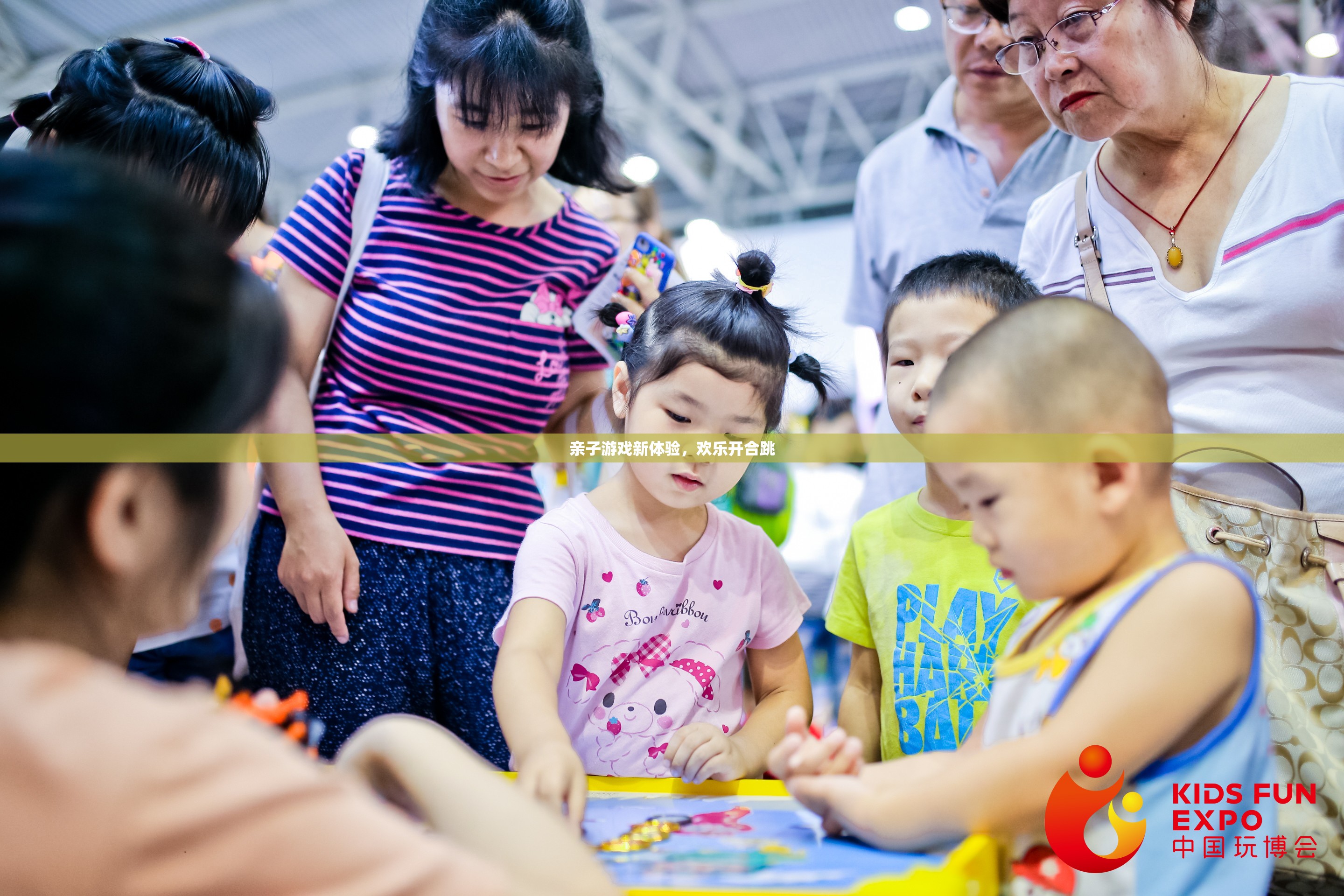 親子游戲新體驗，歡樂開合跳