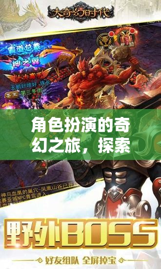 角色扮演的奇幻之旅，探索艾瑟利亞編年史的PC世界